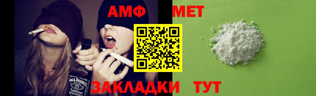 Amphetamine Premium  Вход с VPN  АМФ  Бузулук 