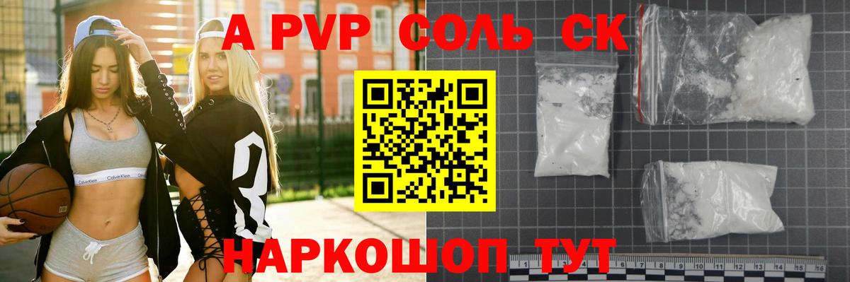 Бузулук  А ПВП VHQ  Вход с VPN  наркотики  Alpha PVP мука 