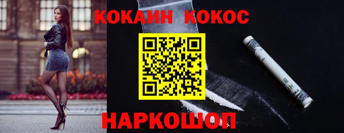 COCAIN Columbia Бузулук