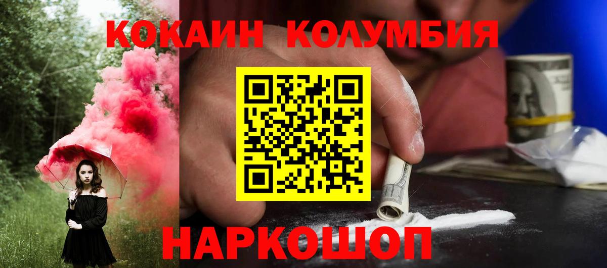 Cocaine  Вход с VPN  КОКАИН 99%  Бузулук  Cocaine Fish Scale 