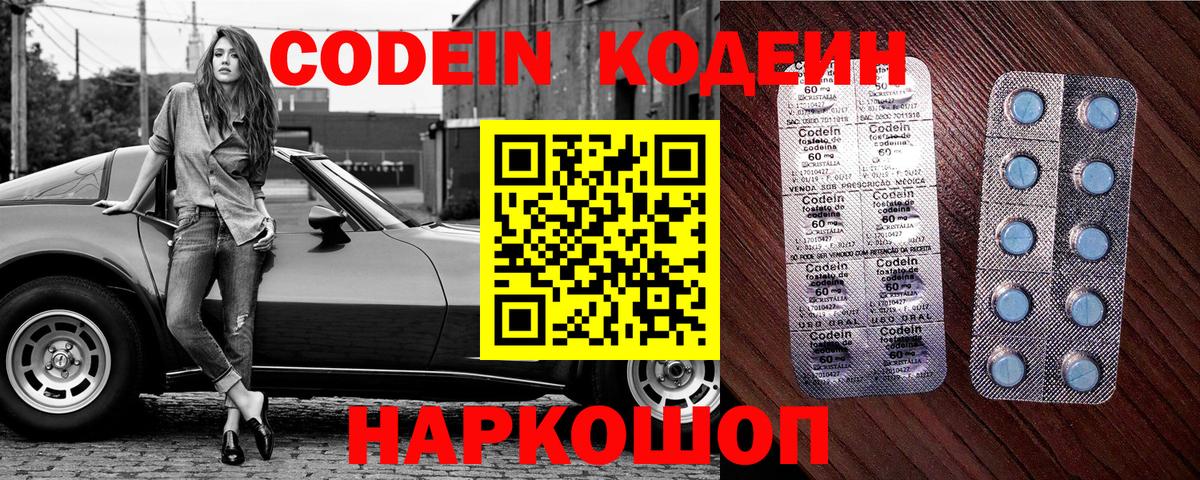 Кодеин напиток Lean (лин)  Codein напиток Lean (лин)  Вход с VPN  Бузулук 