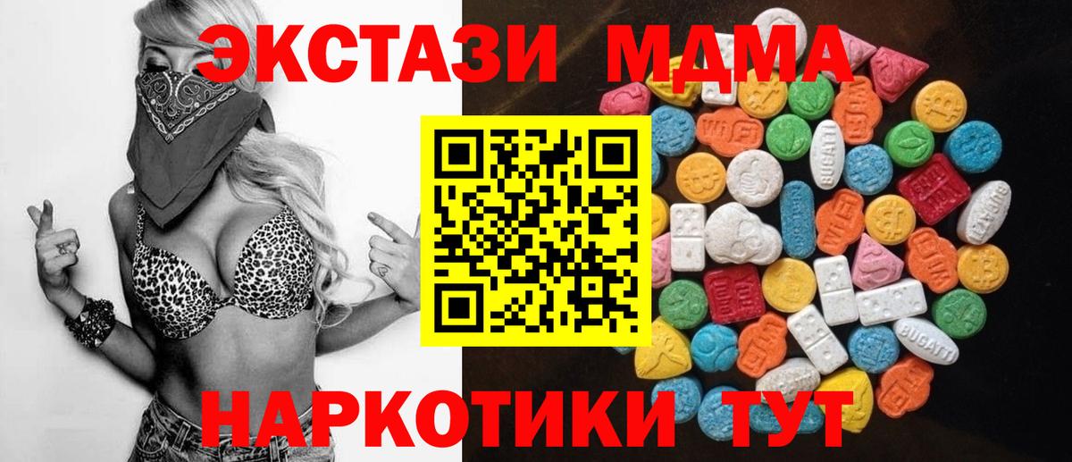 Ecstasy 250 мг  Вход с VPN  Бузулук 