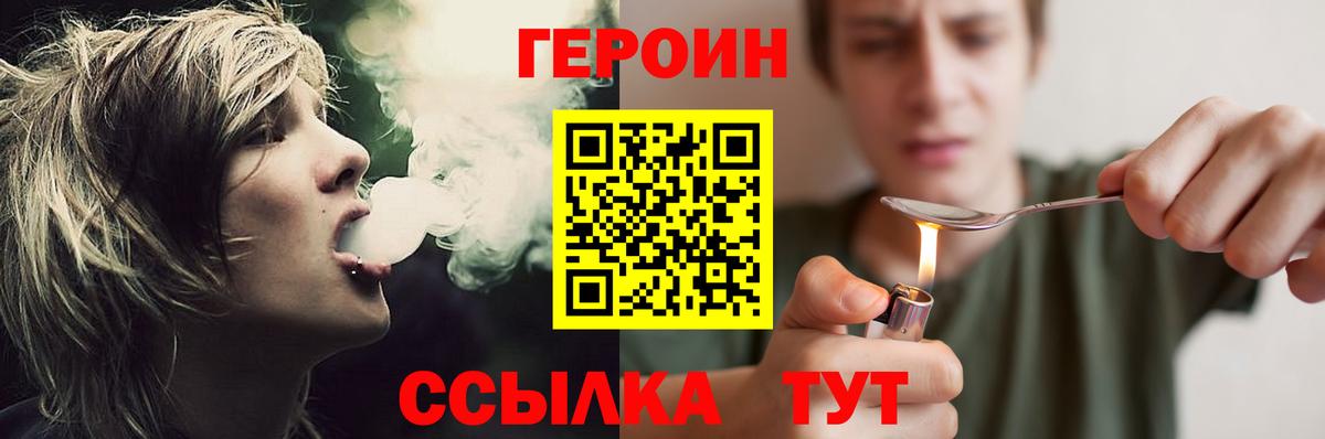 ГЕРОИН хмурый  Вход с VPN  Бузулук 