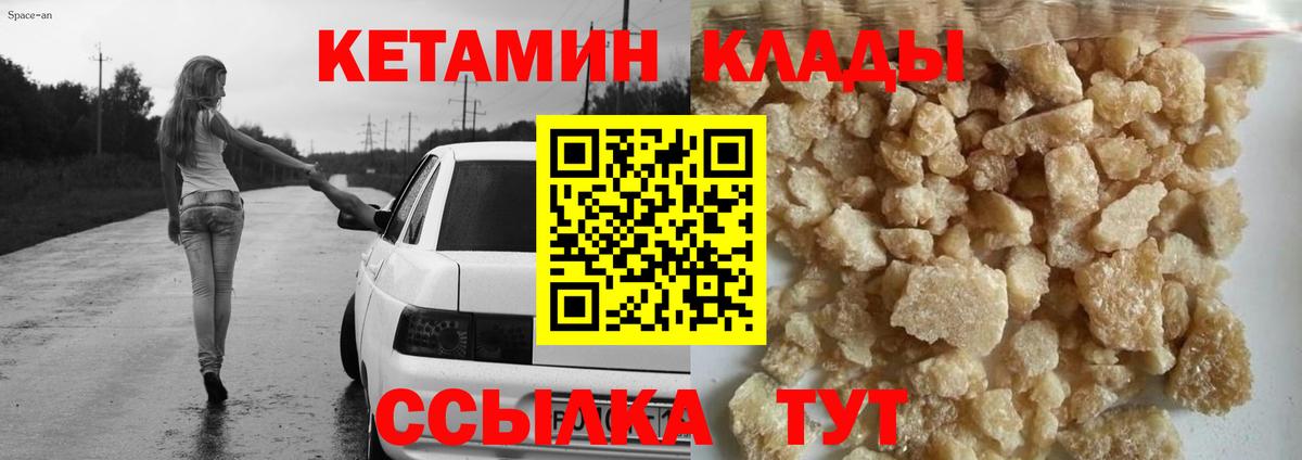Кетамин ketamine  Вход с VPN  Бузулук  КЕТАМИН ketamine 