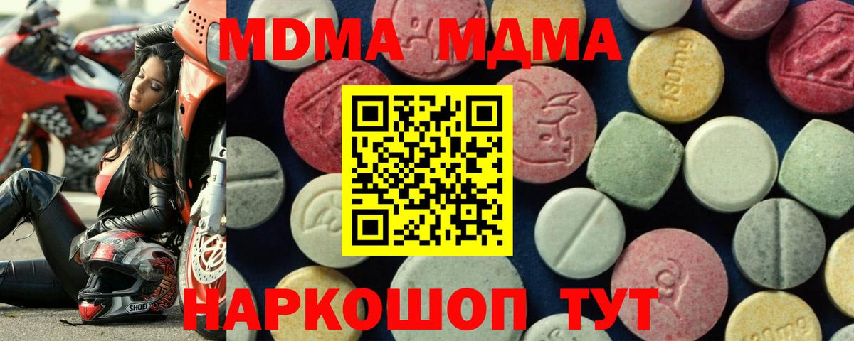 MDMA VHQ  Вход с VPN  Бузулук  МДМА молли 
