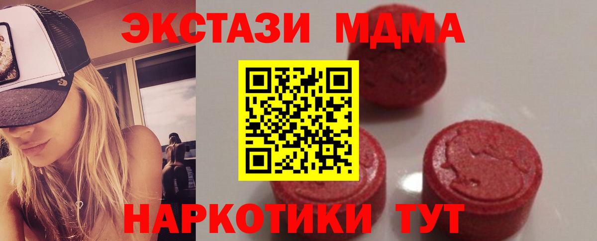 МДМА Molly Бузулук