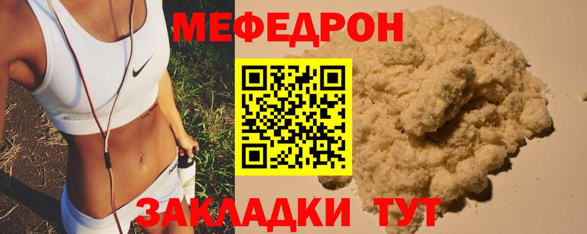Мефедрон VHQ  МЕФ  Вход с VPN  где можно купить наркотик  Меф 4 MMC  Бузулук 