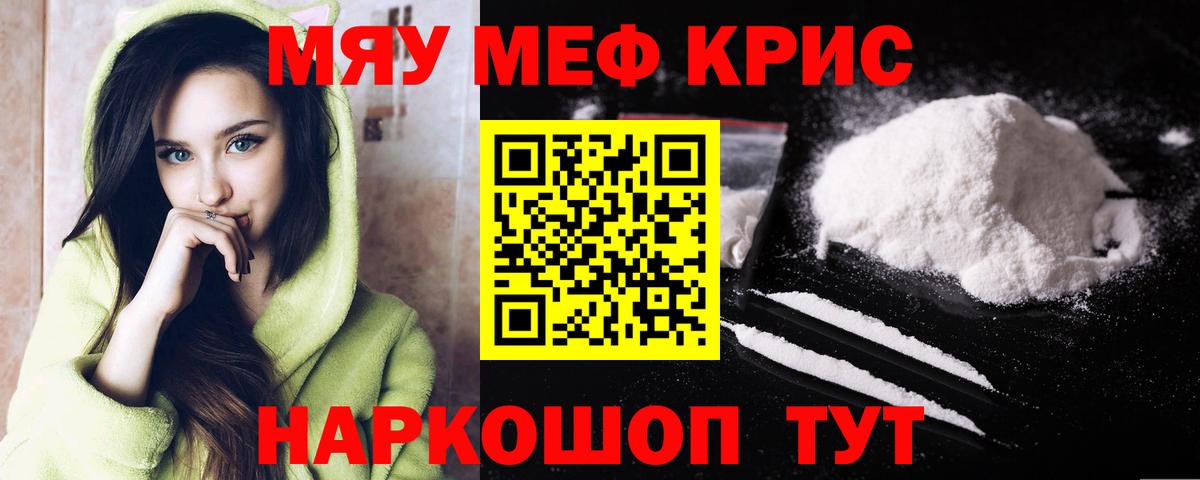 Меф  Бузулук