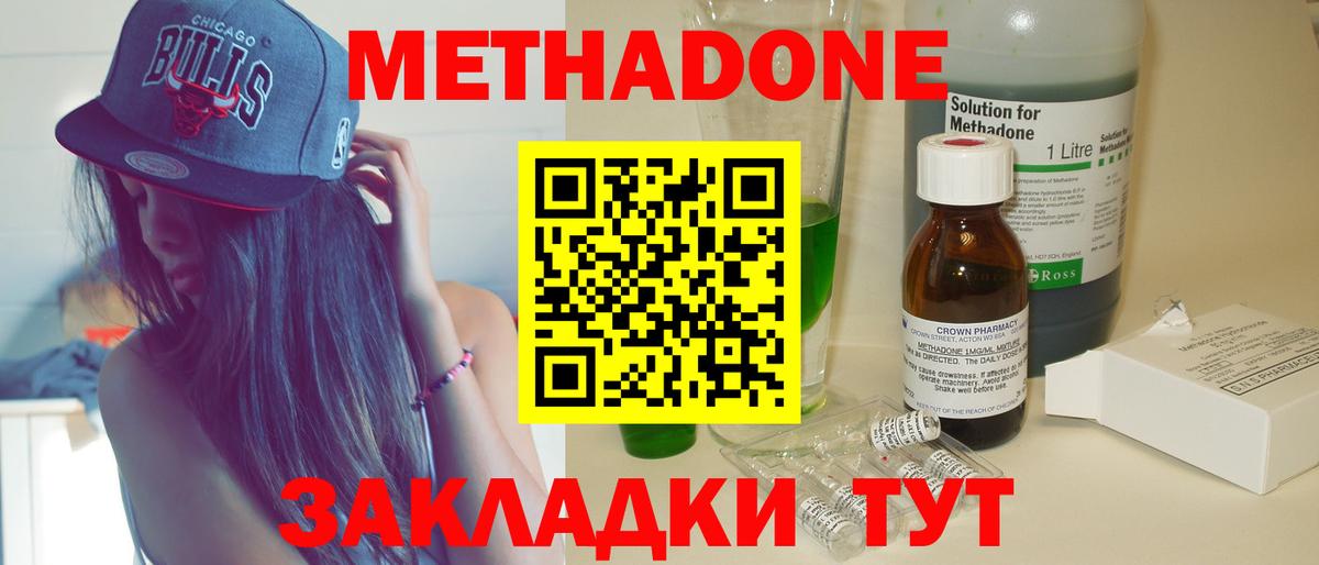 МЕТАДОН мёд  Вход с VPN  МЕТАДОН белоснежный  Бузулук 