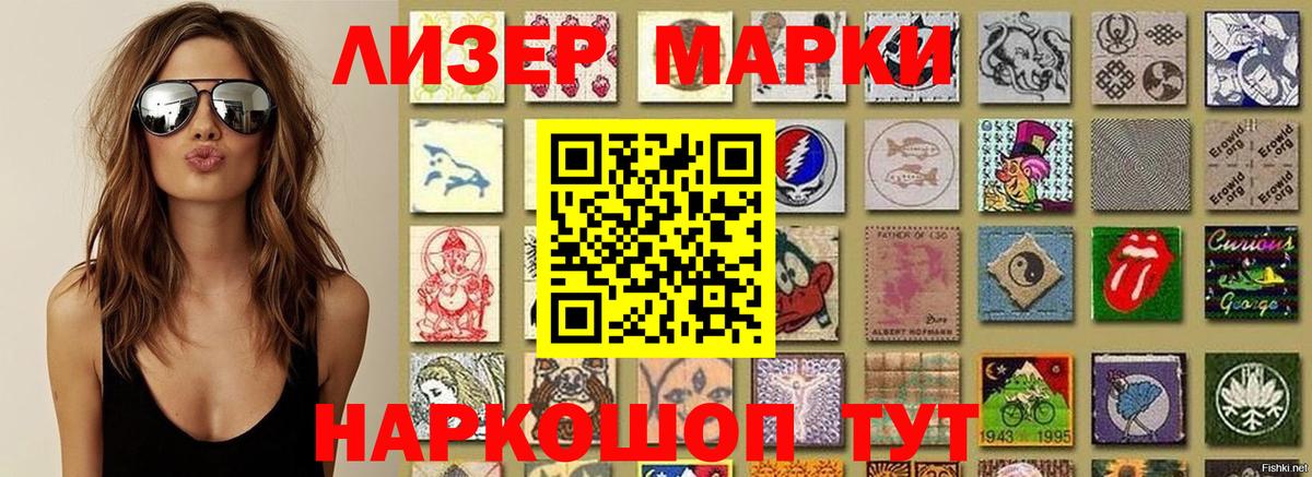 Марки 25I-NBOMe 1,5мг Бузулук