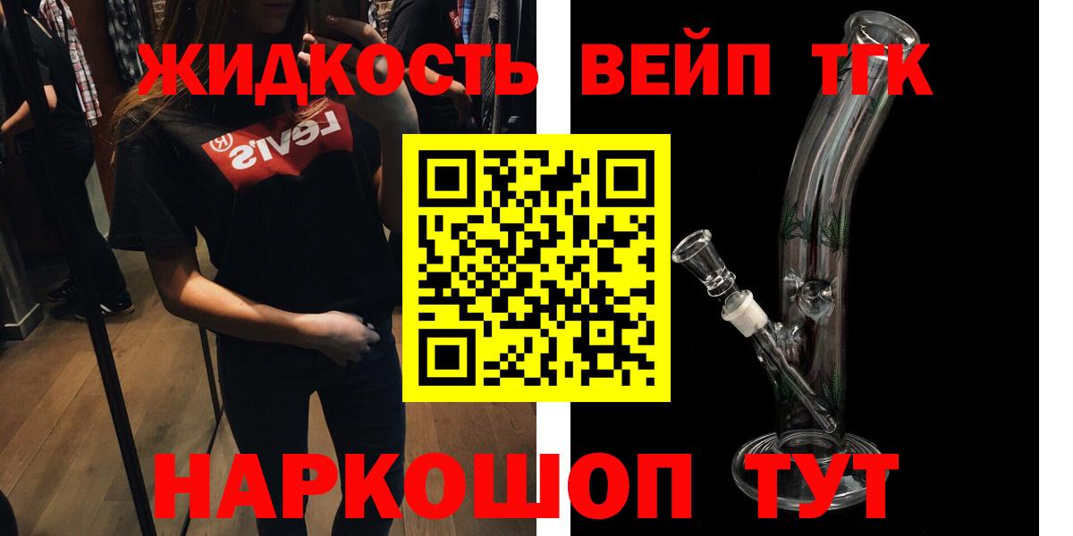 Дистиллят ТГК вейп с тгк Бузулук